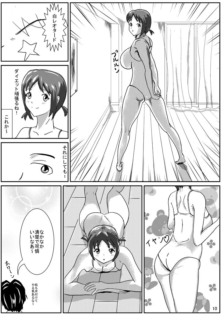 Hina de H ni Tore-ningu! page 11 full
