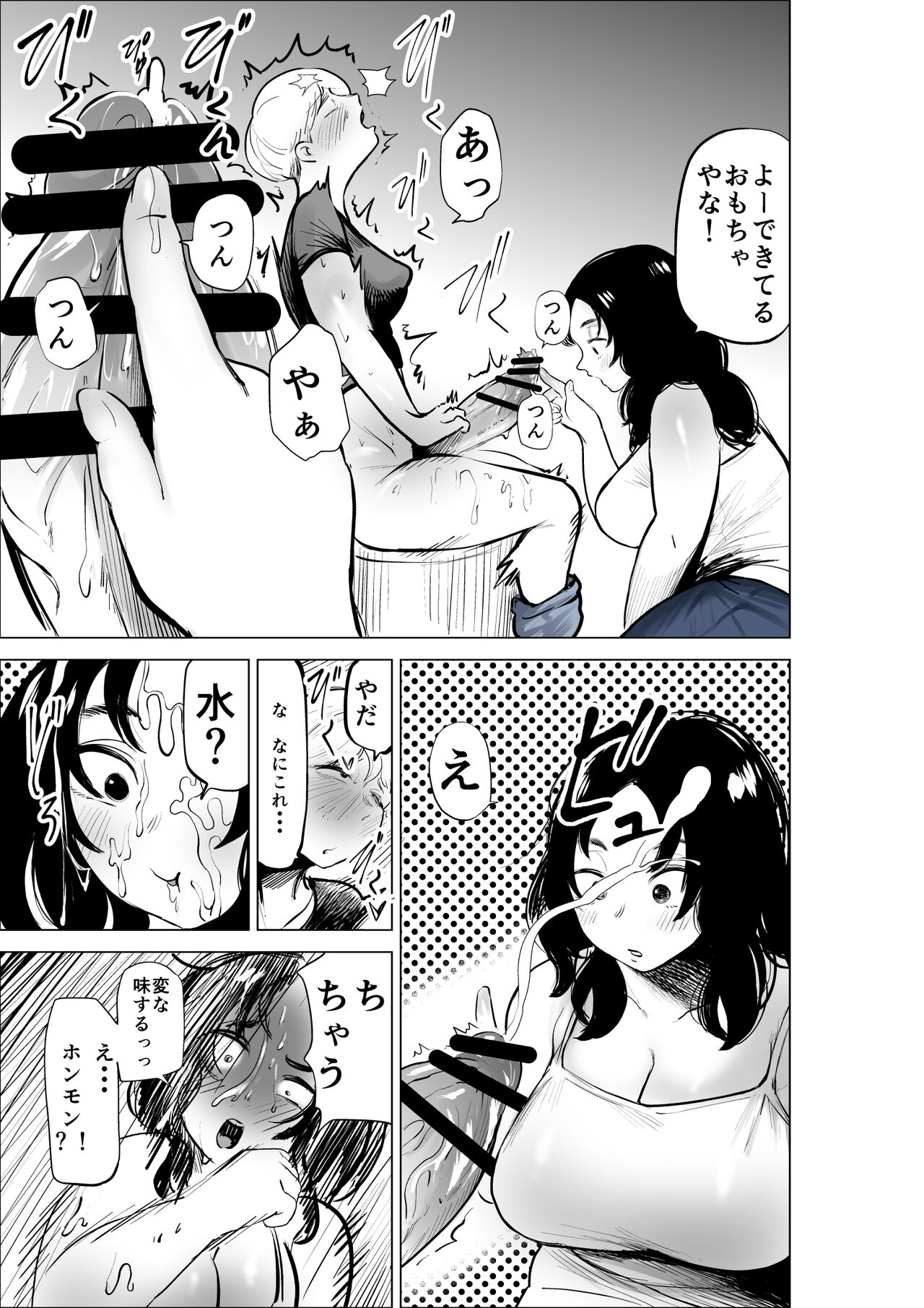 Yamagata-san ni Sao ga Haechatta Hanashi page 10 full