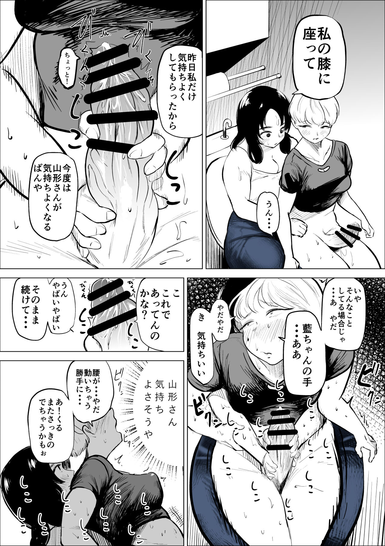 Yamagata-san ni Sao ga Haechatta Hanashi page 12 full