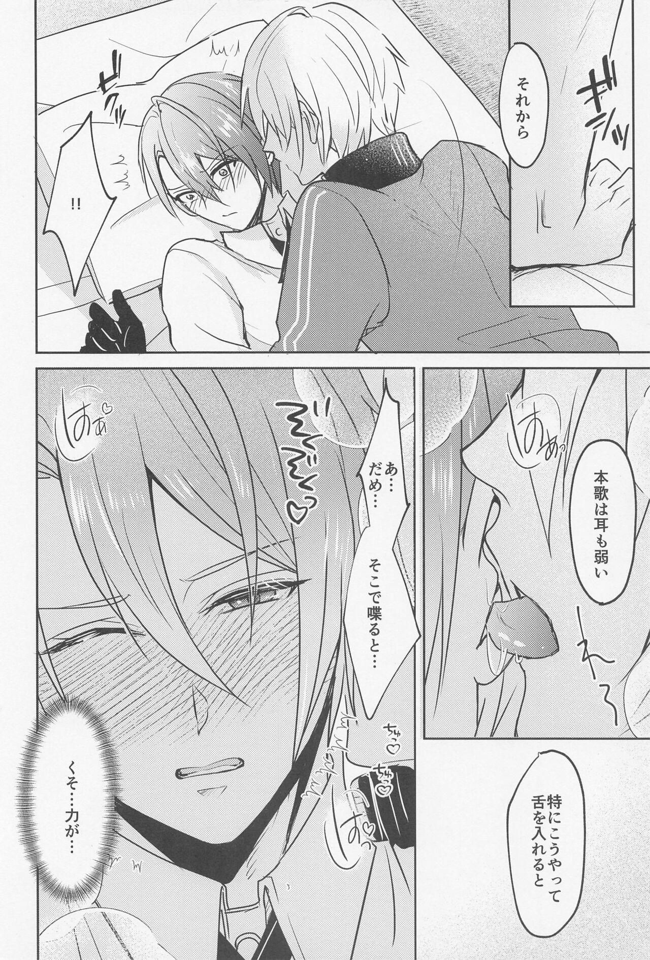 Honkawa. page 11 full