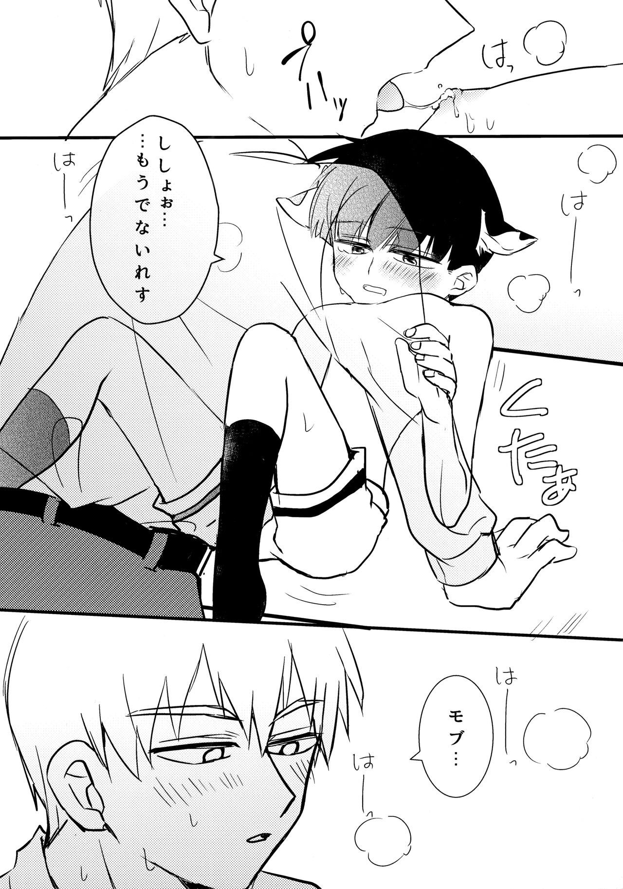 Ushi Mob-kun Sakunyuu no Jikan Desu! page 9 full