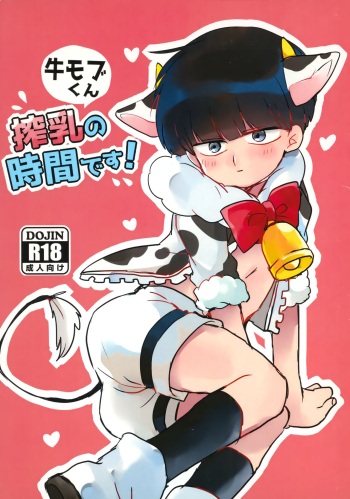 (PSYCHIC100%+3%) [Horobita Kougyoukokka (Nekoko)] Ushi Mob-kun Sakunyuu no Jikan Desu! (Mob Psycho 100) cover