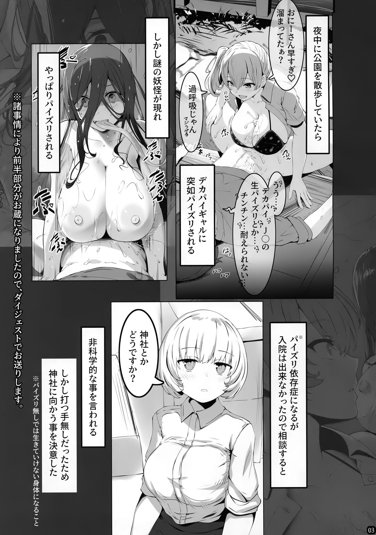 Chichi Ari Tani Ari page 3 full