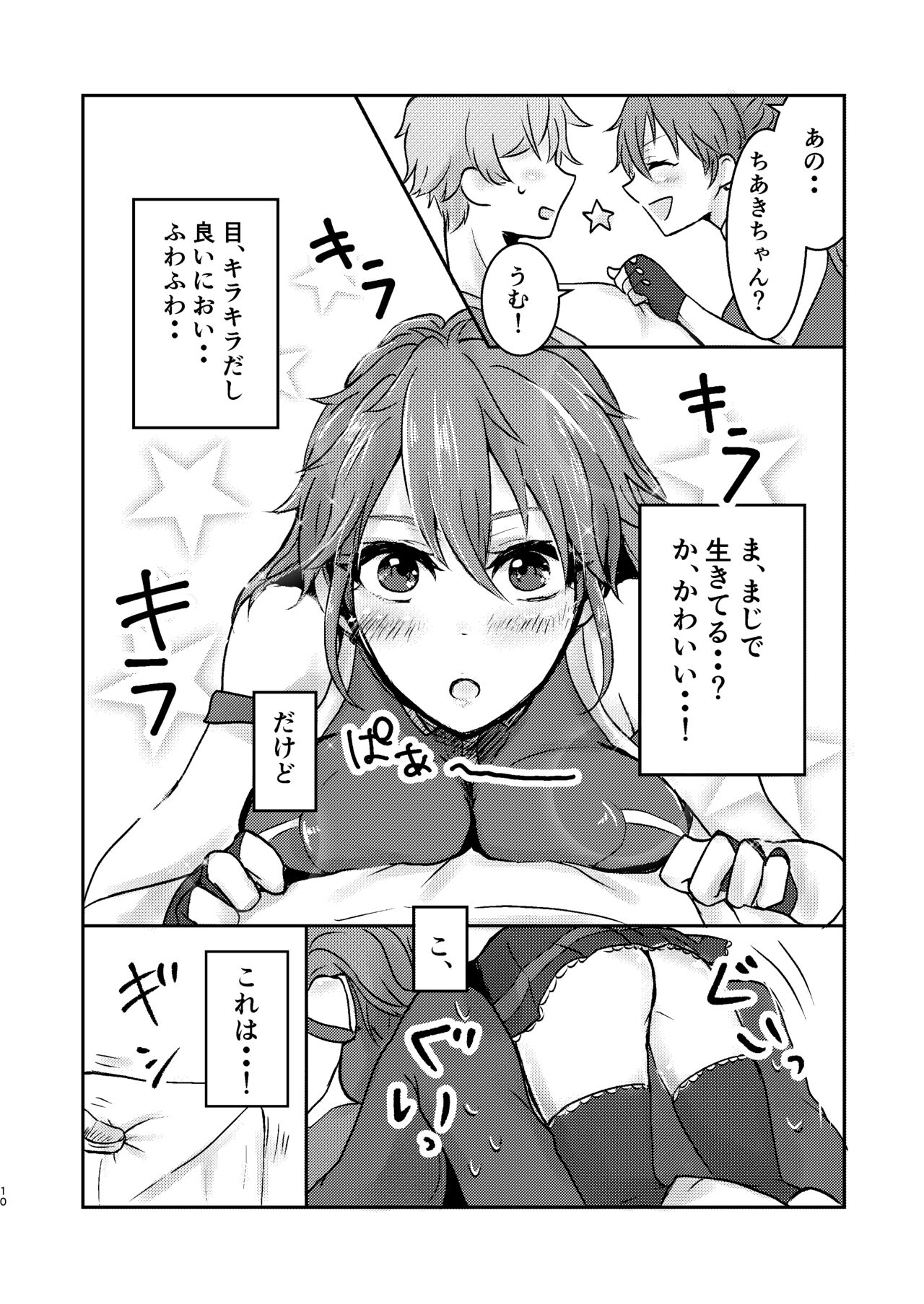 Ore dake no Idol page 11 full