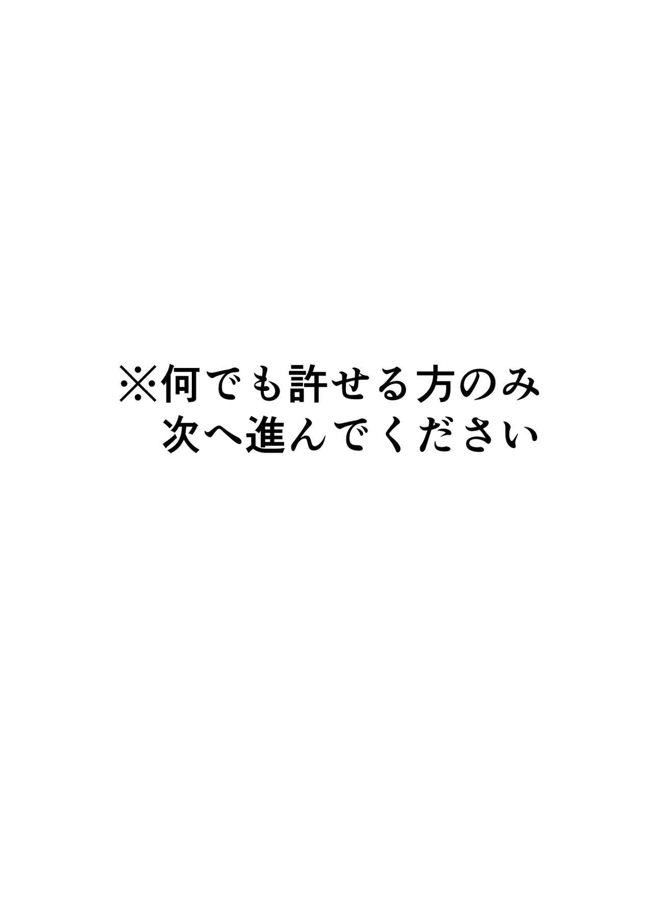 Ore dake no Idol page 3 full