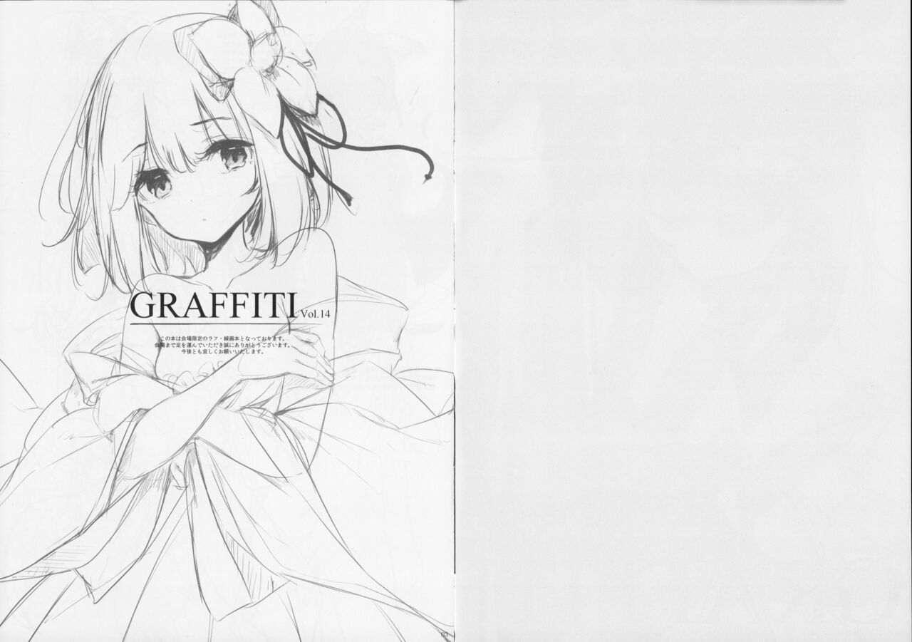 GRAFFITI Vol. 14 page 2 full