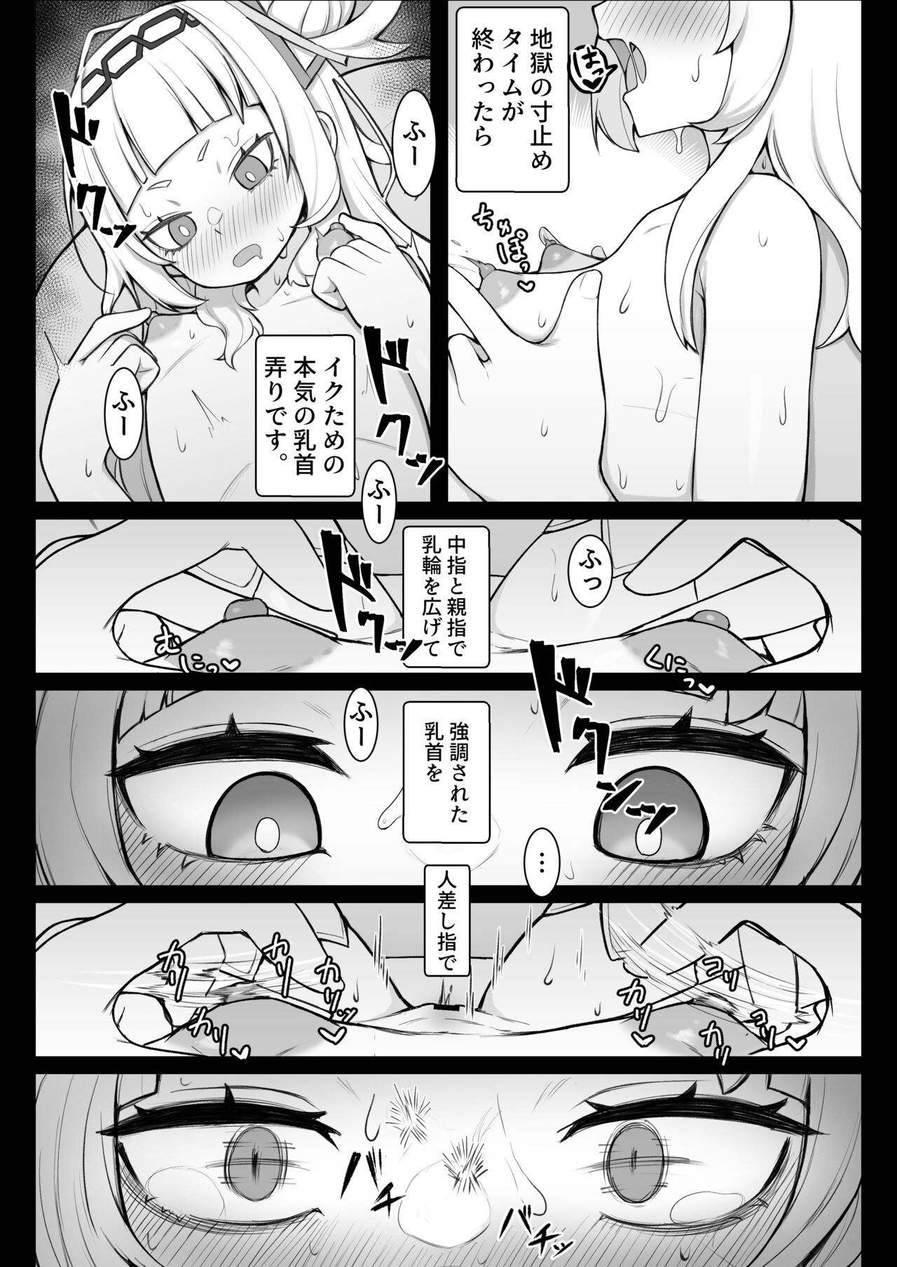 Tensai Mahou Shoujo Chikunii Dai Shippai Hon page 10 full