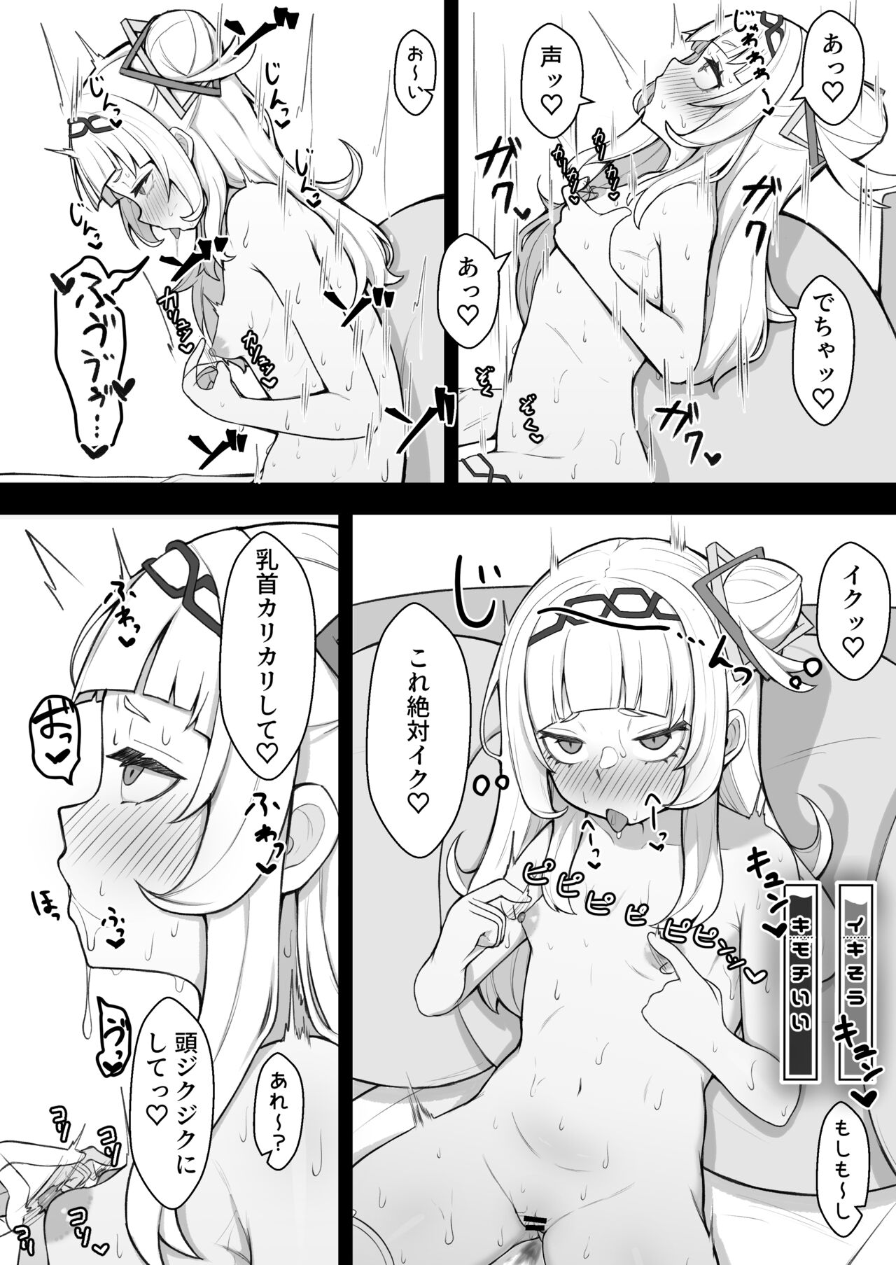 Tensai Mahou Shoujo Chikunii Dai Shippai Hon page 11 full