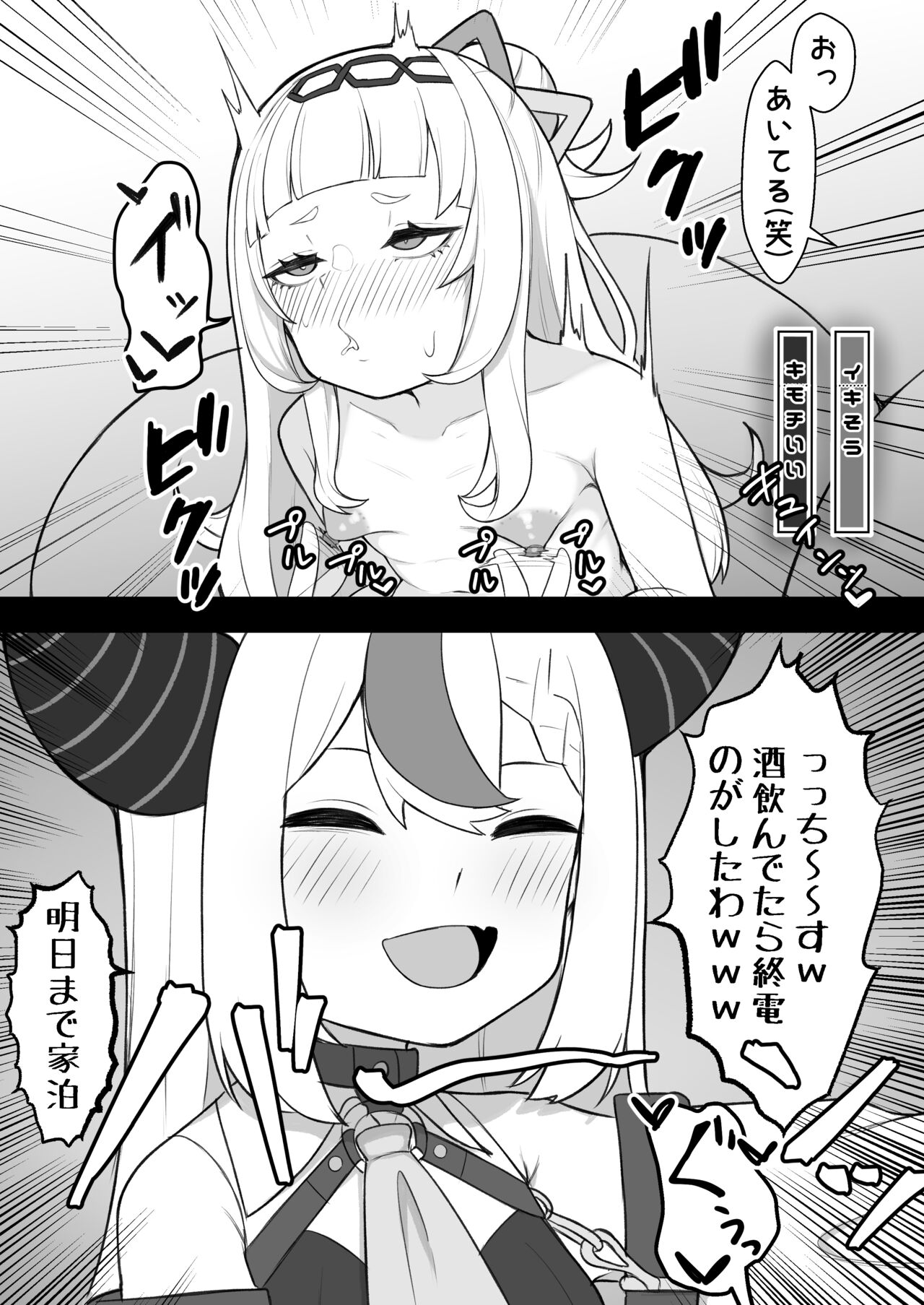 Tensai Mahou Shoujo Chikunii Dai Shippai Hon page 12 full