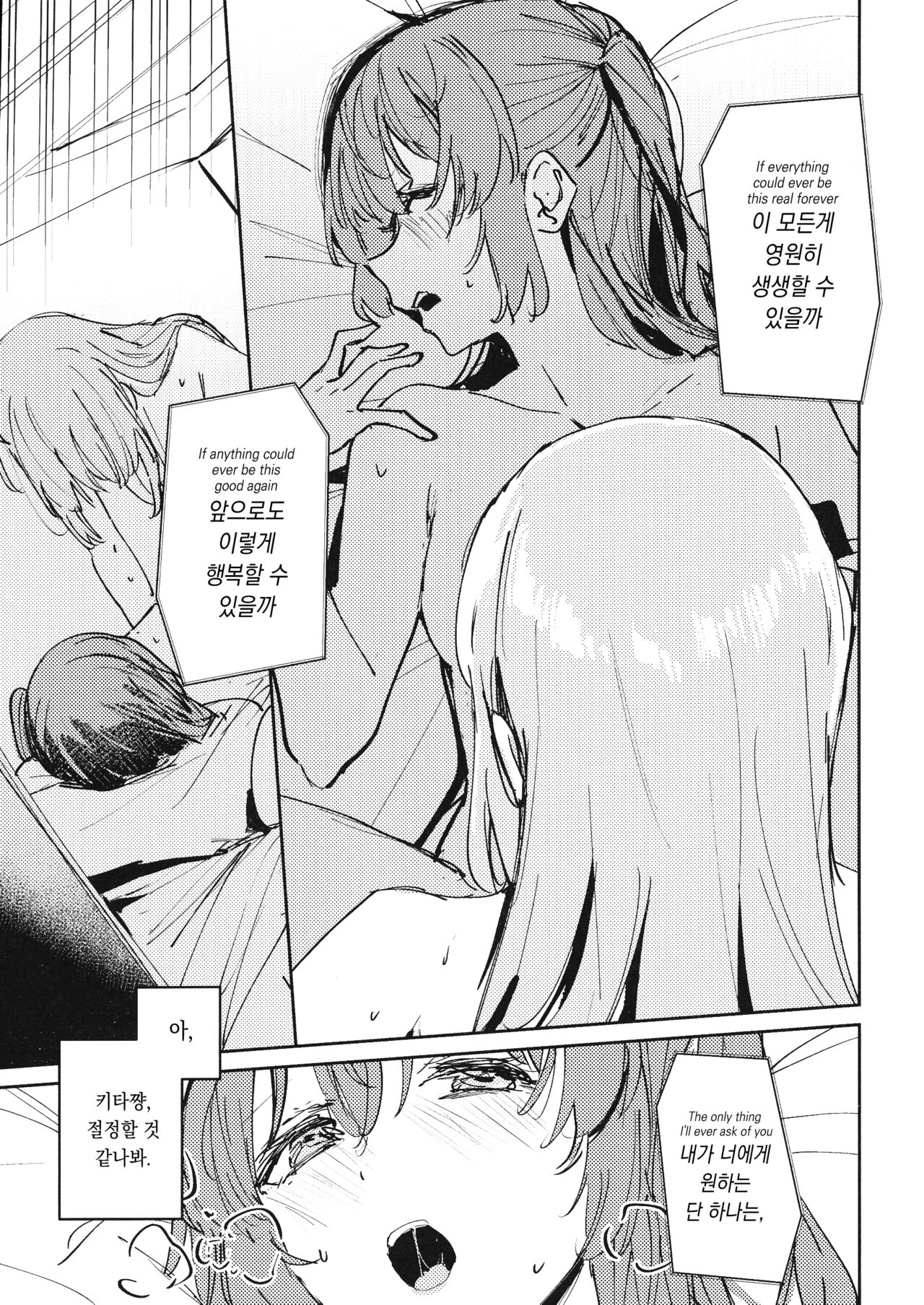 Everlong page 10 full
