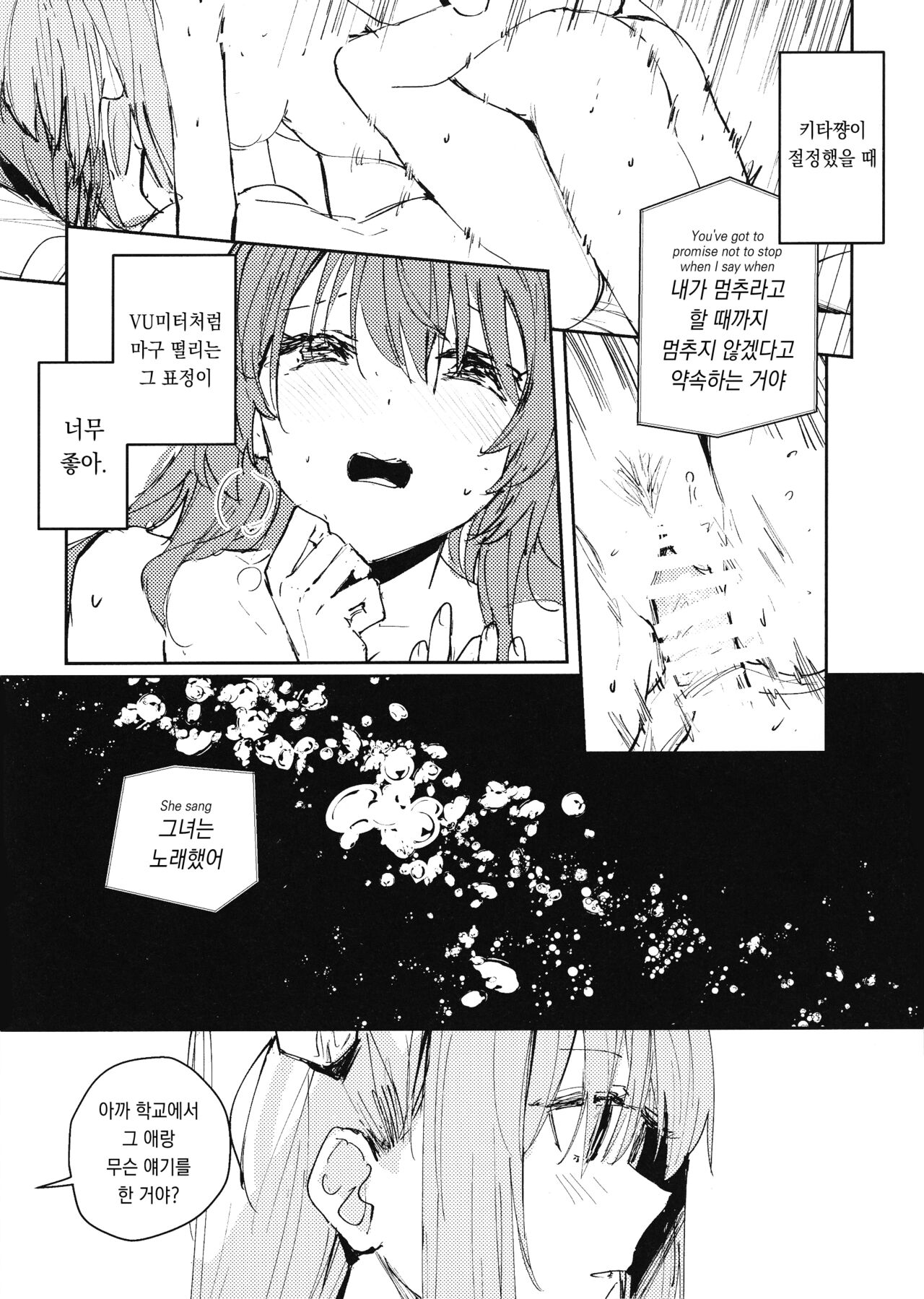Everlong page 11 full