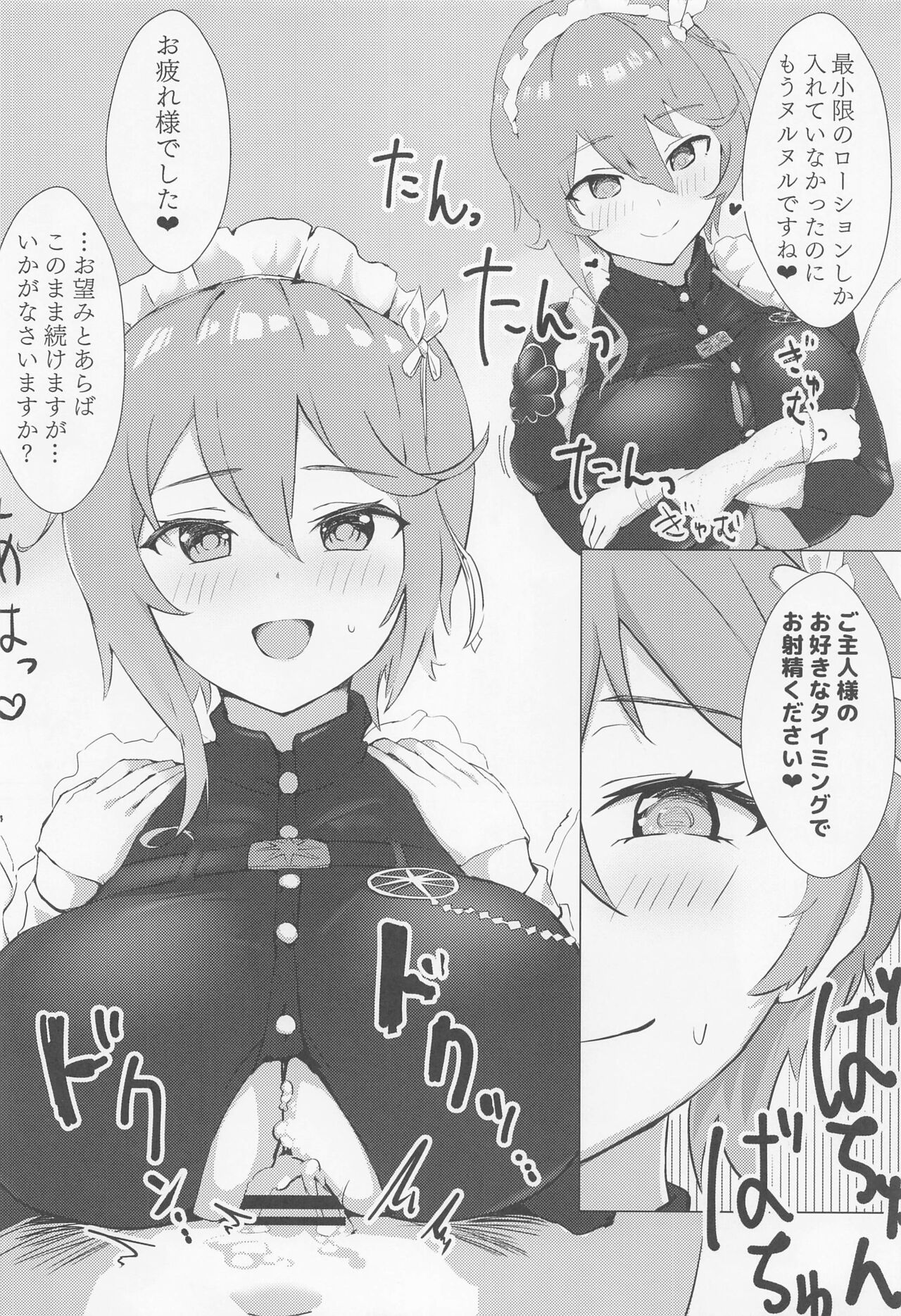 soshisoaiKAN-SENtachiniippotekinishiboritorarechauhon page 11 full