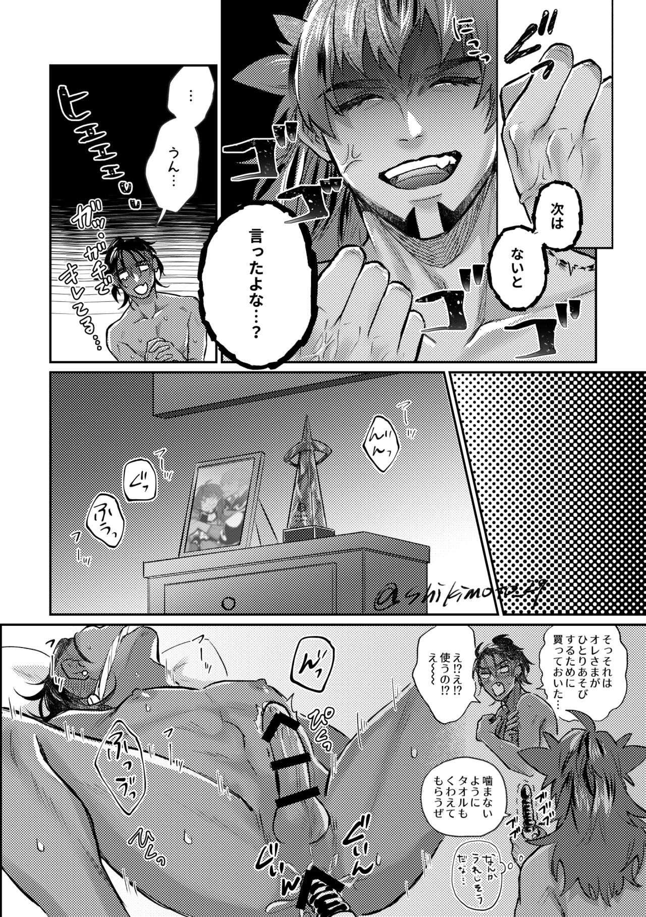 Your Kiss Is Killing Me! page 11 full