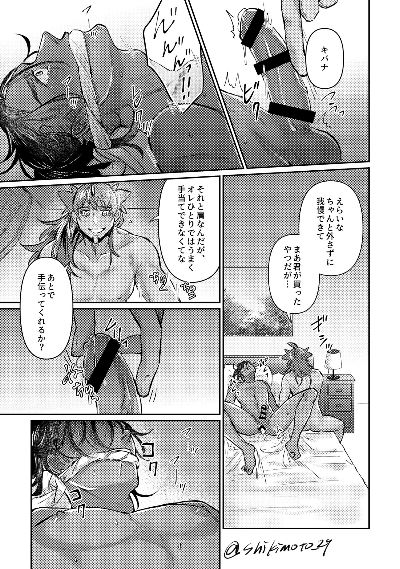 Your Kiss Is Killing Me! page 12 full