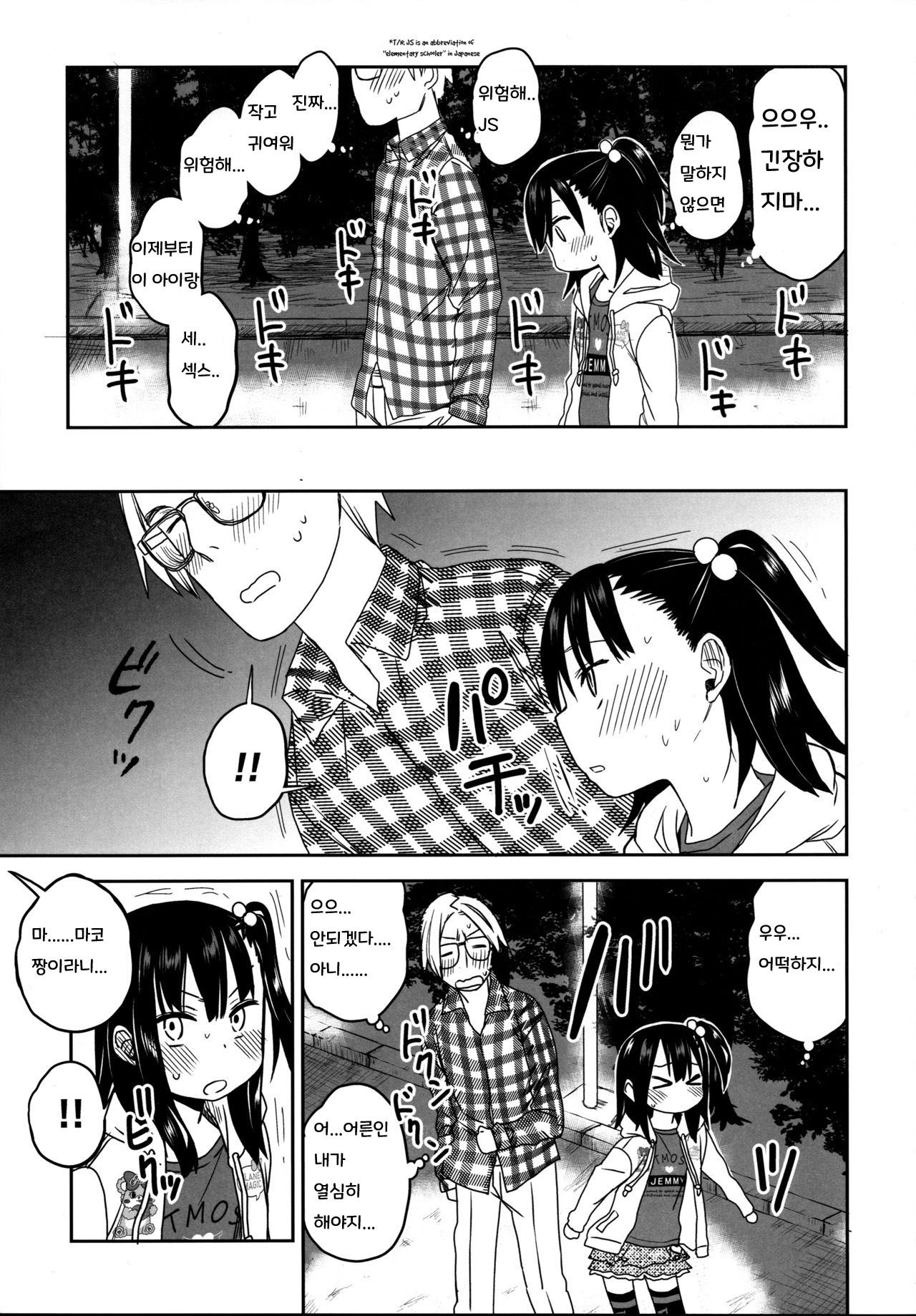 Tonari no Mako-chan Season 2 Vol. 2 page 11 full
