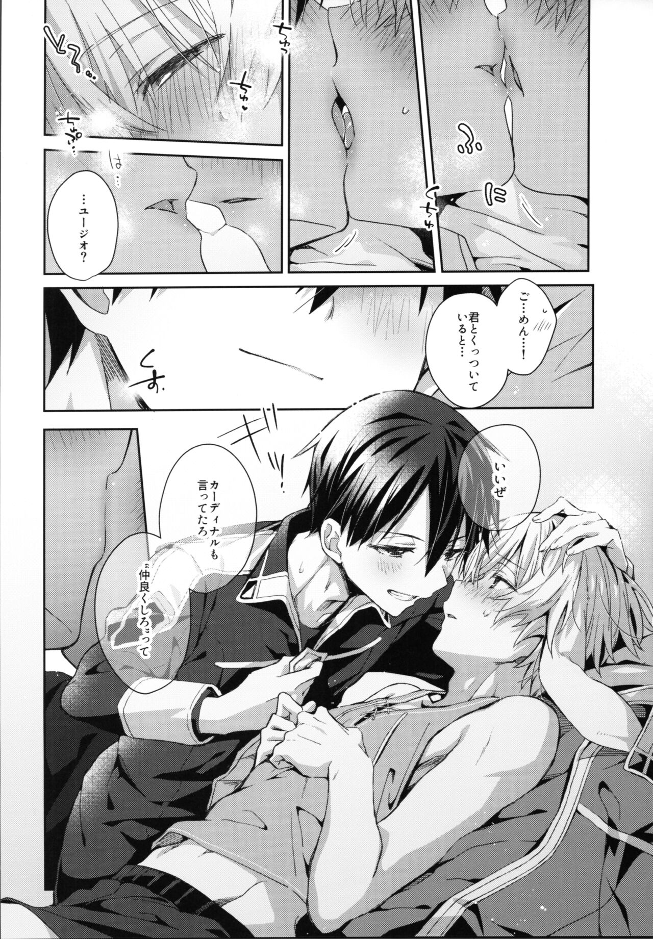 Shin Yū no kimochi page 11 full