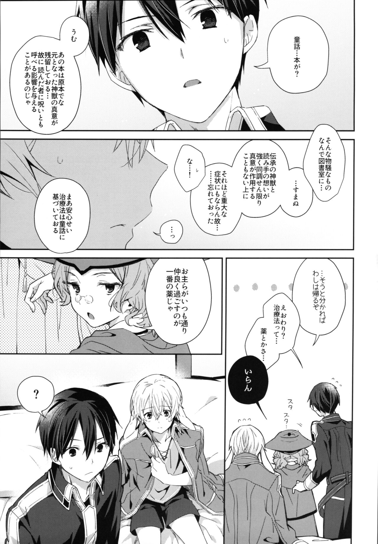 Shin Yū no kimochi page 4 full