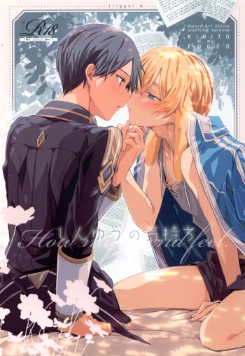 (C101) [trigger.m (Emu Emuo)] Shin Yū no kimochi (Sword Art Online) cover