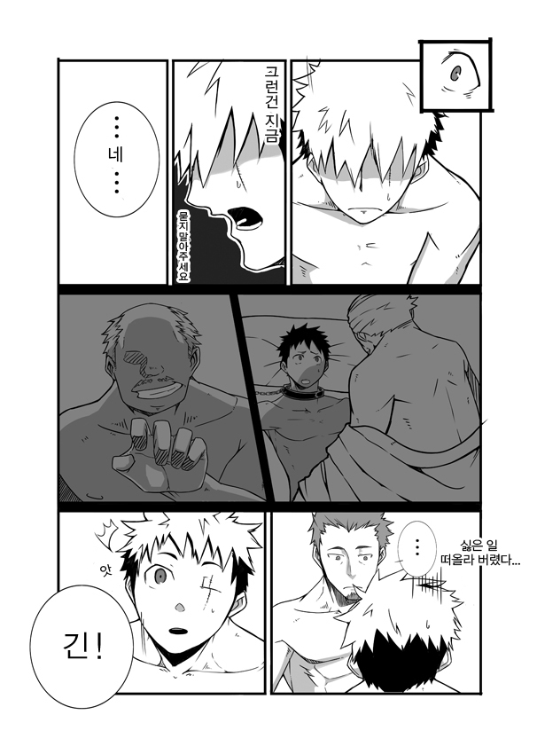 DOLLS page 4 full