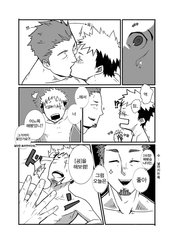 DOLLS page 5 full