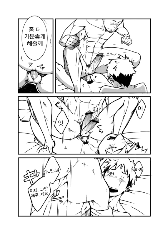 DOLLS page 7 full