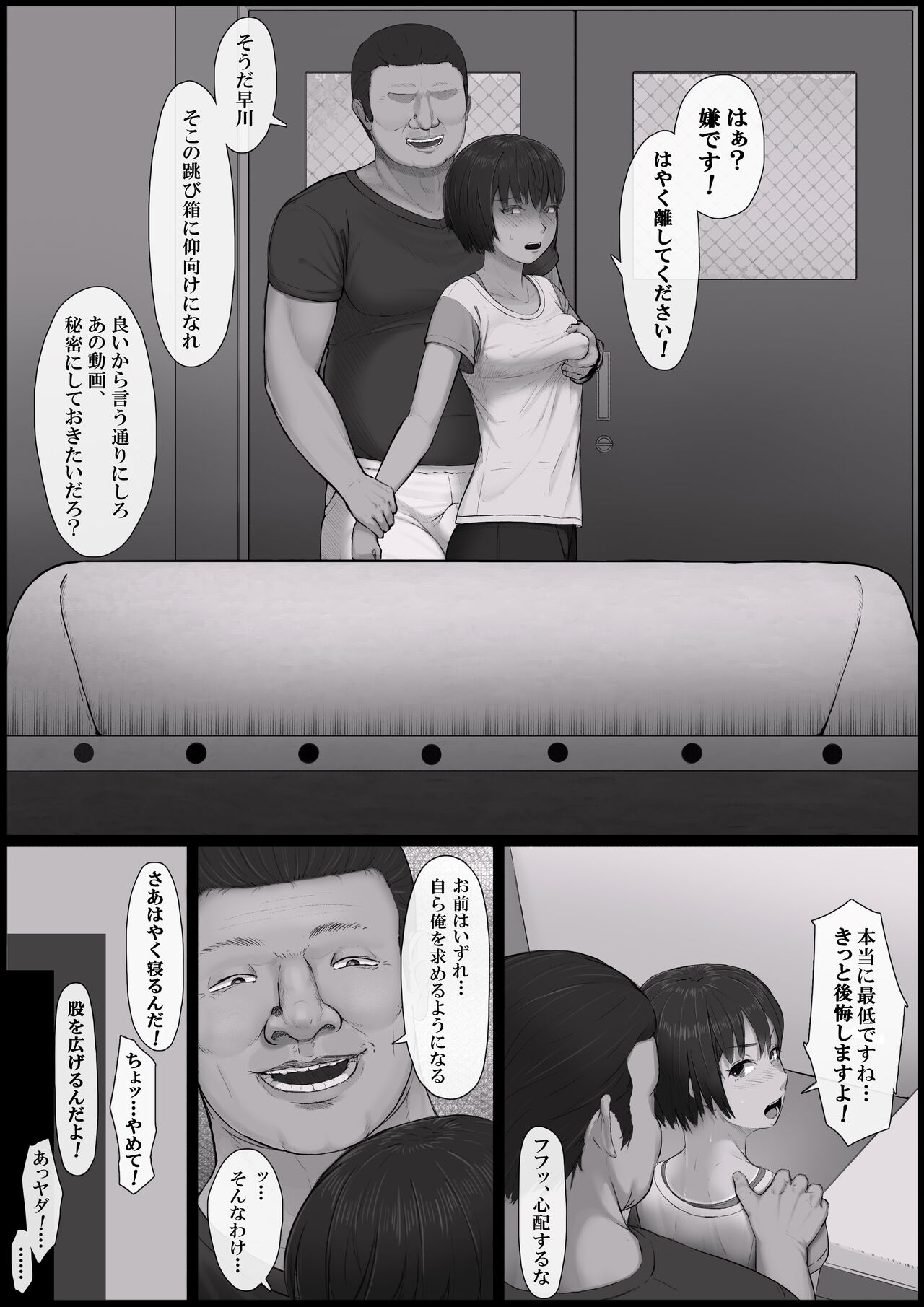 Soshite shoujo wa mesu ni naru. 1 -Mezame meno Fumi- page 12 full