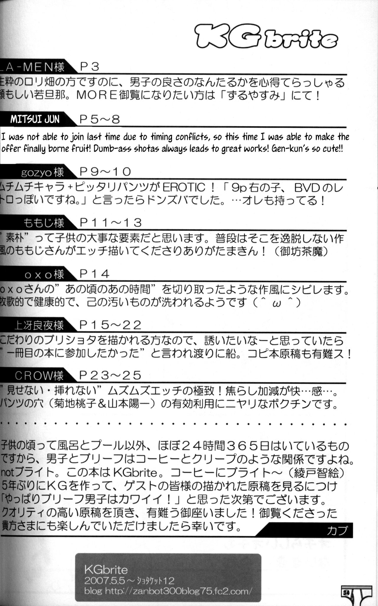Doki Pan page 5 full