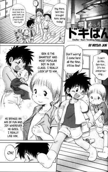[Sennen Teikoku (Mitsui Jun)] Doki Pan (KG Brite - Shota Briefs) [English] [Hikaru Scans] cover