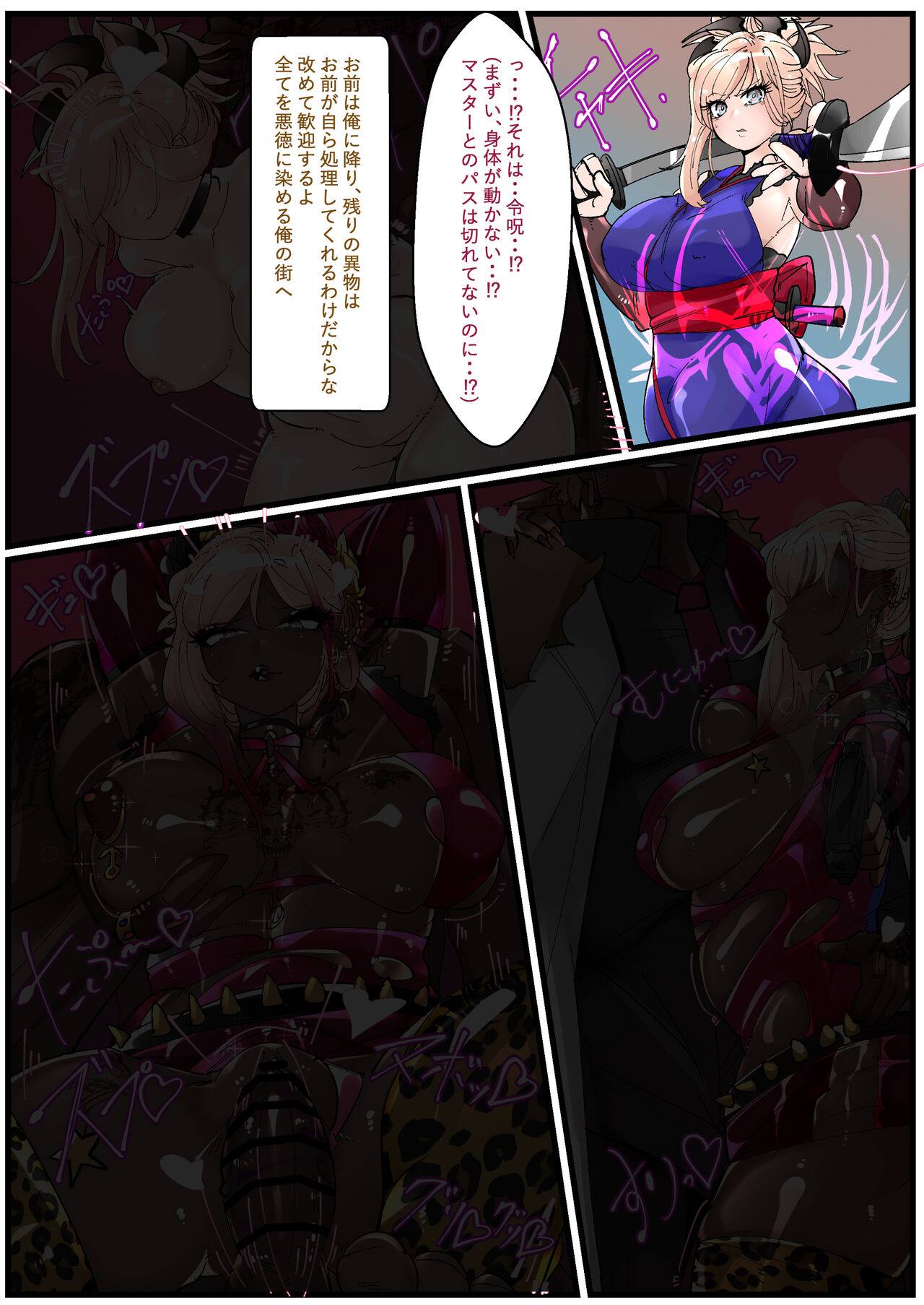Miyamoto Musashi Netorare Bitch Mafia Ochi page 3 full
