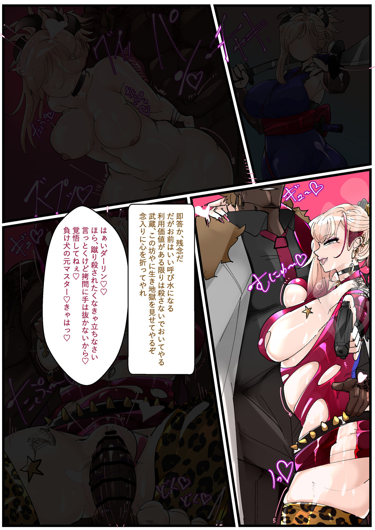 Miyamoto Musashi Netorare Bitch Mafia Ochi page 9 full