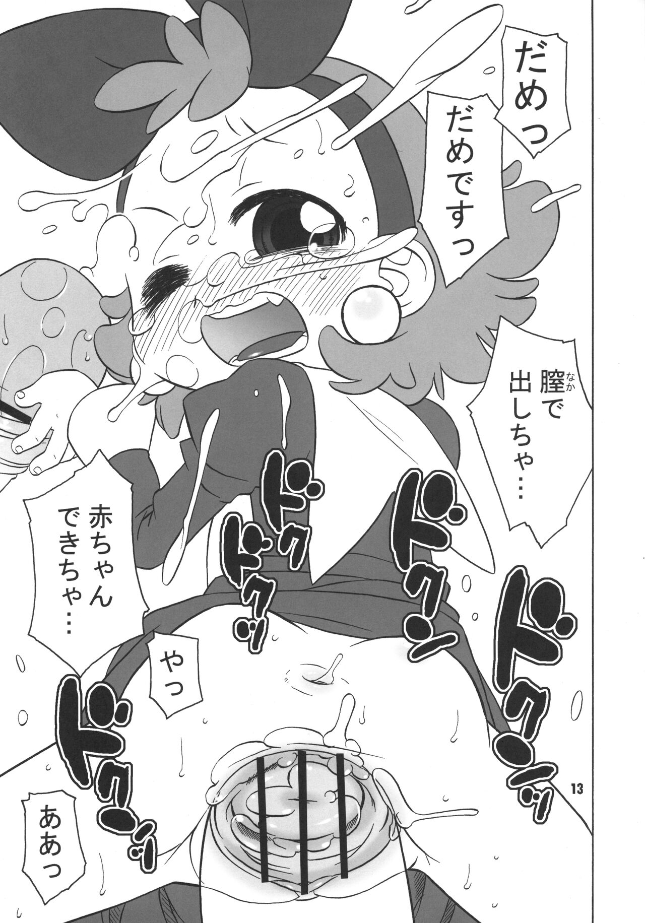 Tambourine nado Rape shite kureruwa. page 12 full