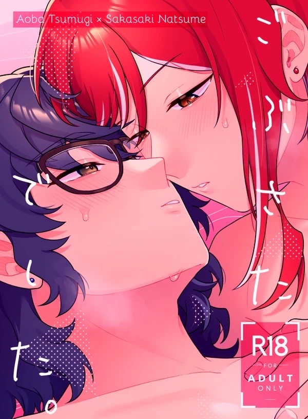 Web re-recording TsumuNatsu R18 books +a page 1 full