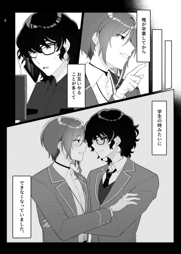 Web re-recording TsumuNatsu R18 books +a page 3 full