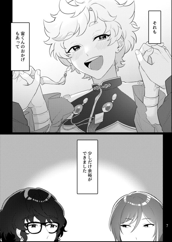 Web re-recording TsumuNatsu R18 books +a page 4 full