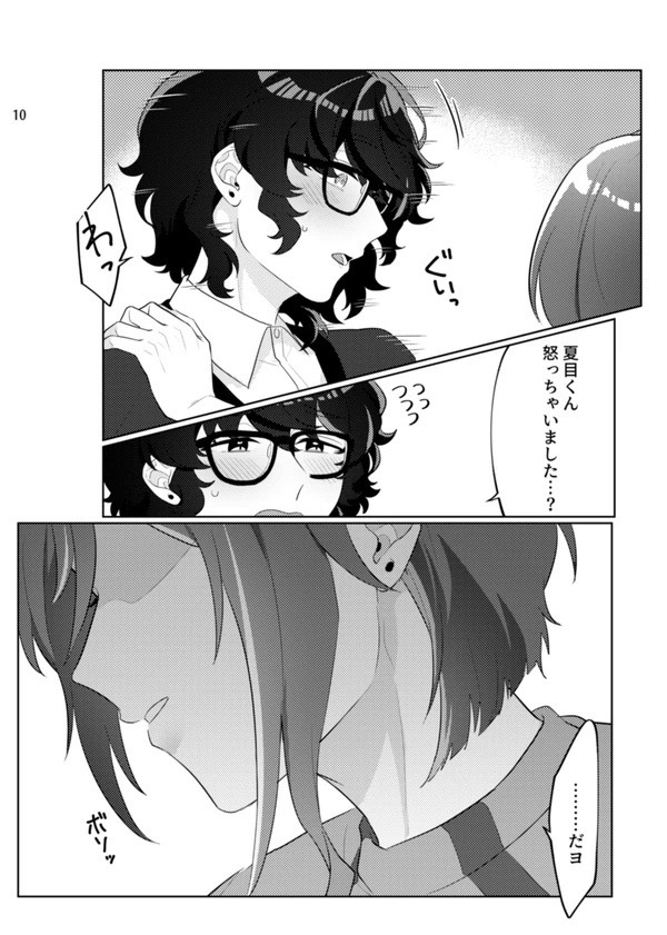 Web re-recording TsumuNatsu R18 books +a page 7 full
