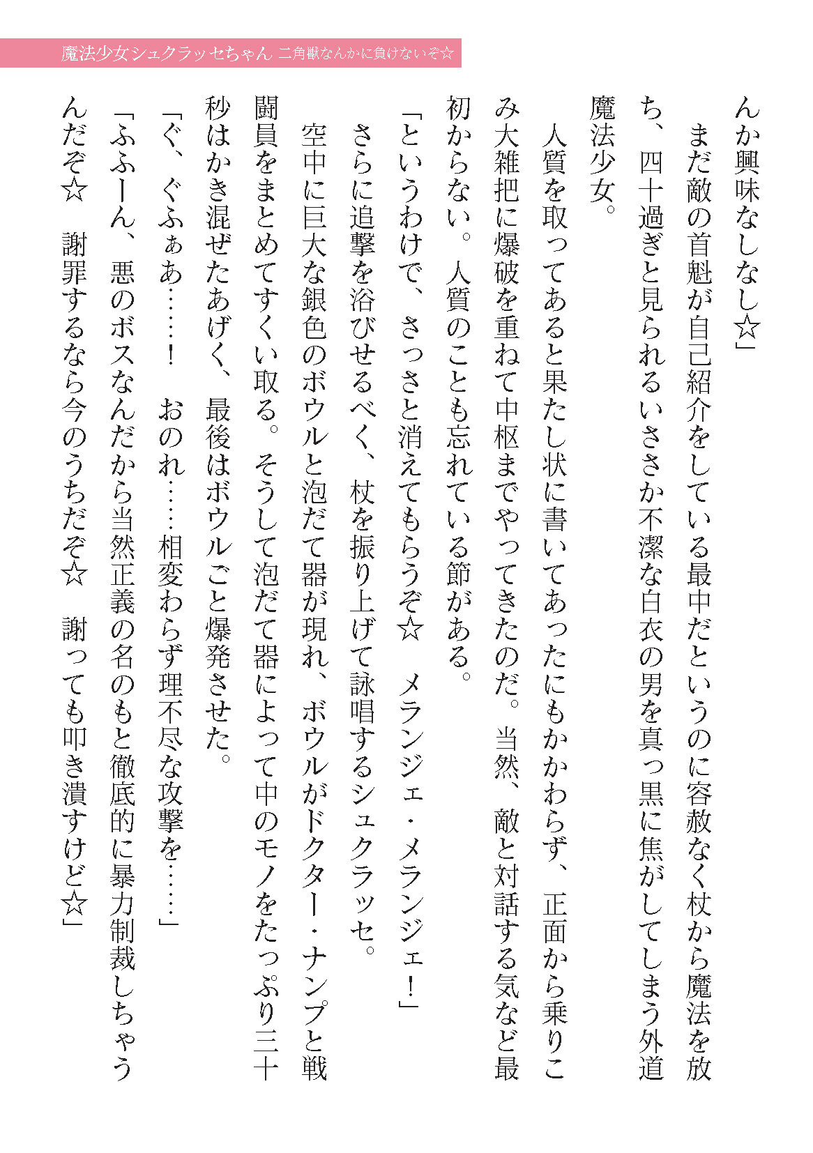 2D Dream Magazine Vol. 123 page 11 full