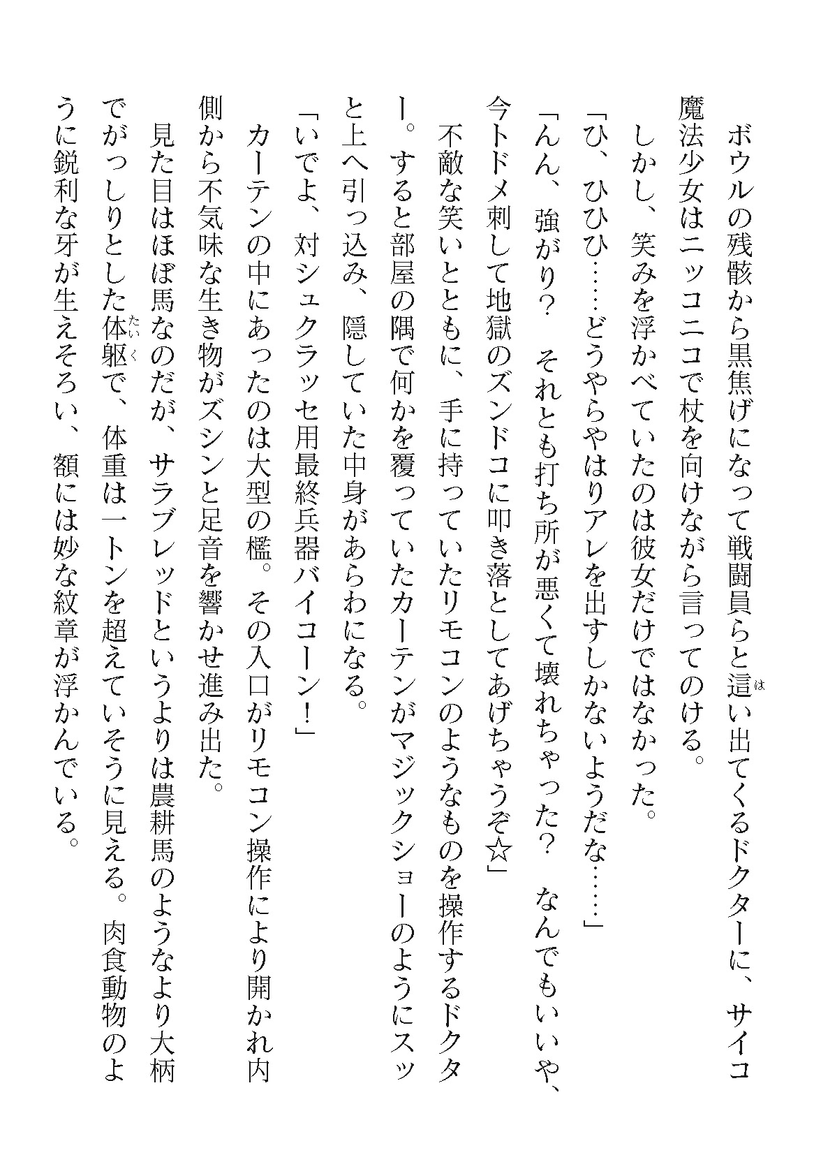 2D Dream Magazine Vol. 123 page 12 full