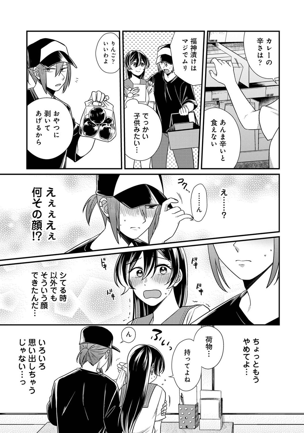 COMIC Ananga Ranga Vol. 94 page 11 full
