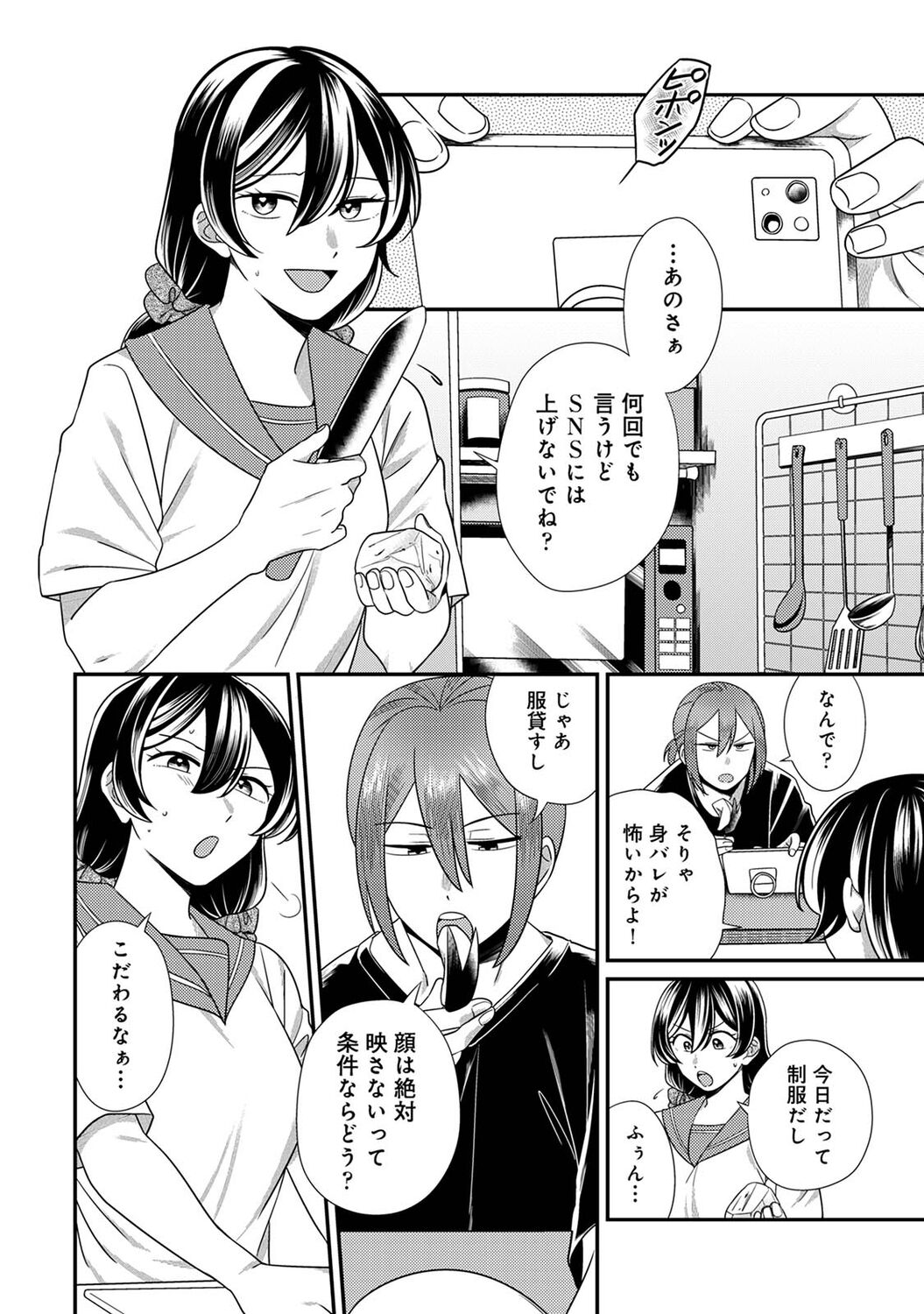 COMIC Ananga Ranga Vol. 94 page 12 full