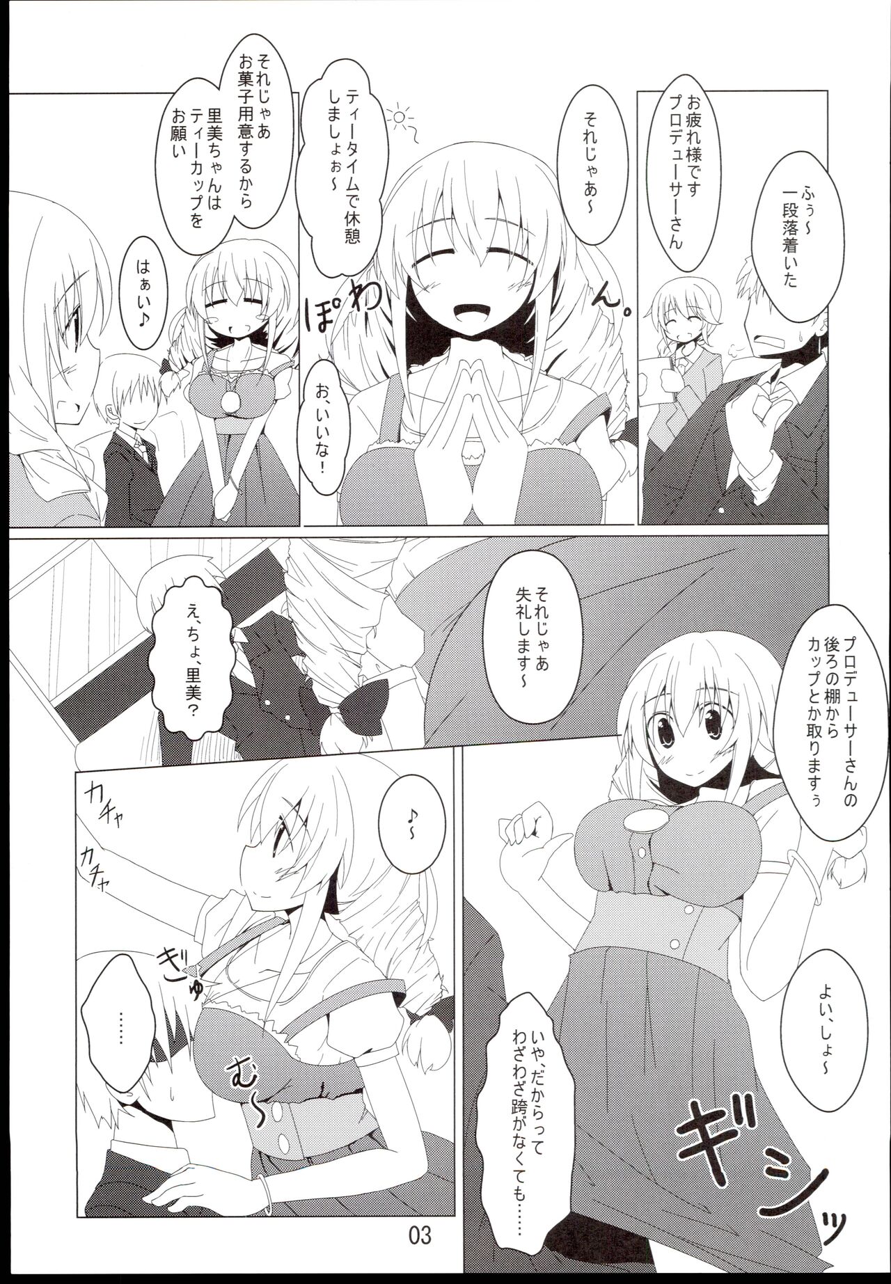 Dokidoki Clumsy Girl! page 3 full