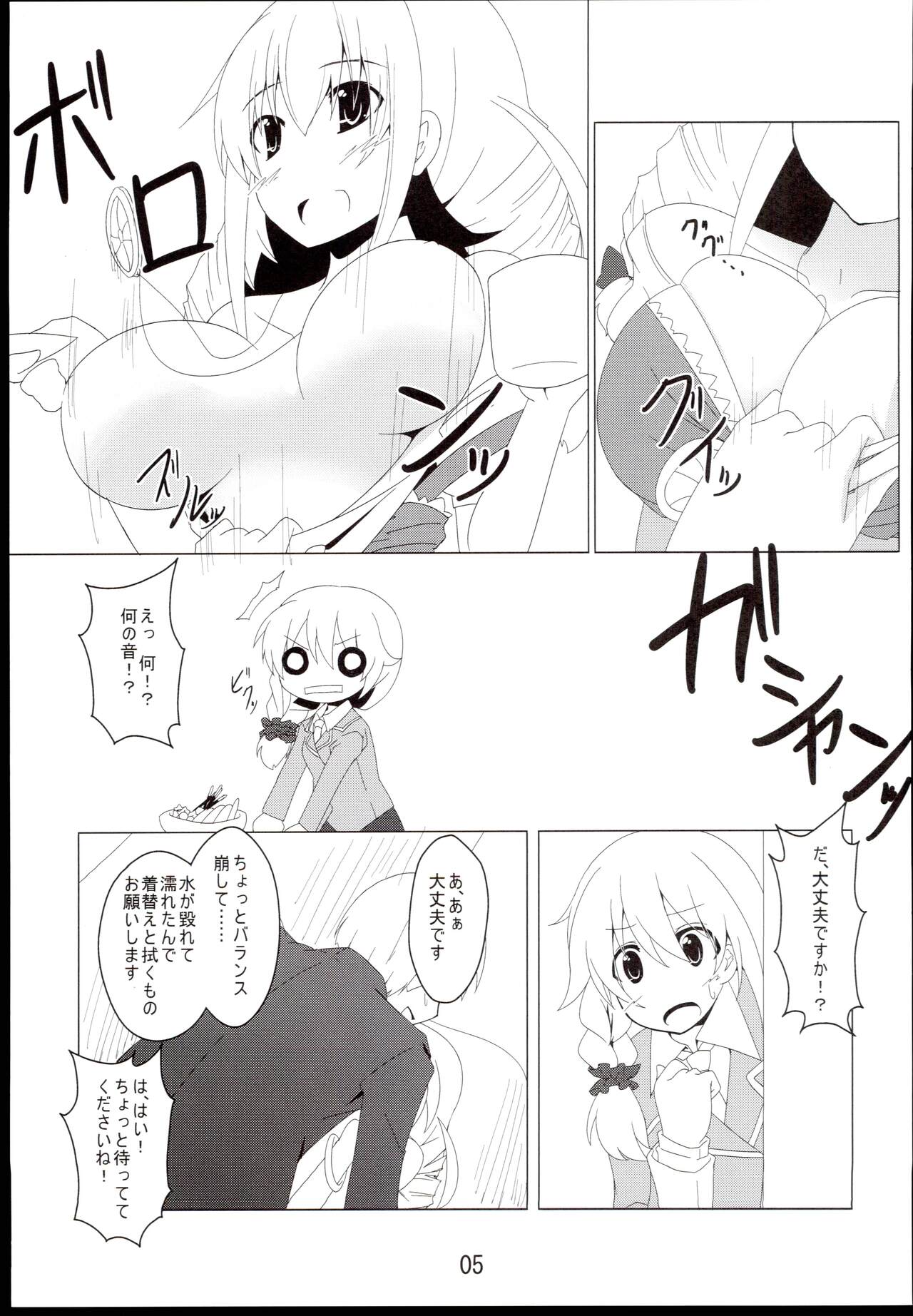 Dokidoki Clumsy Girl! page 5 full