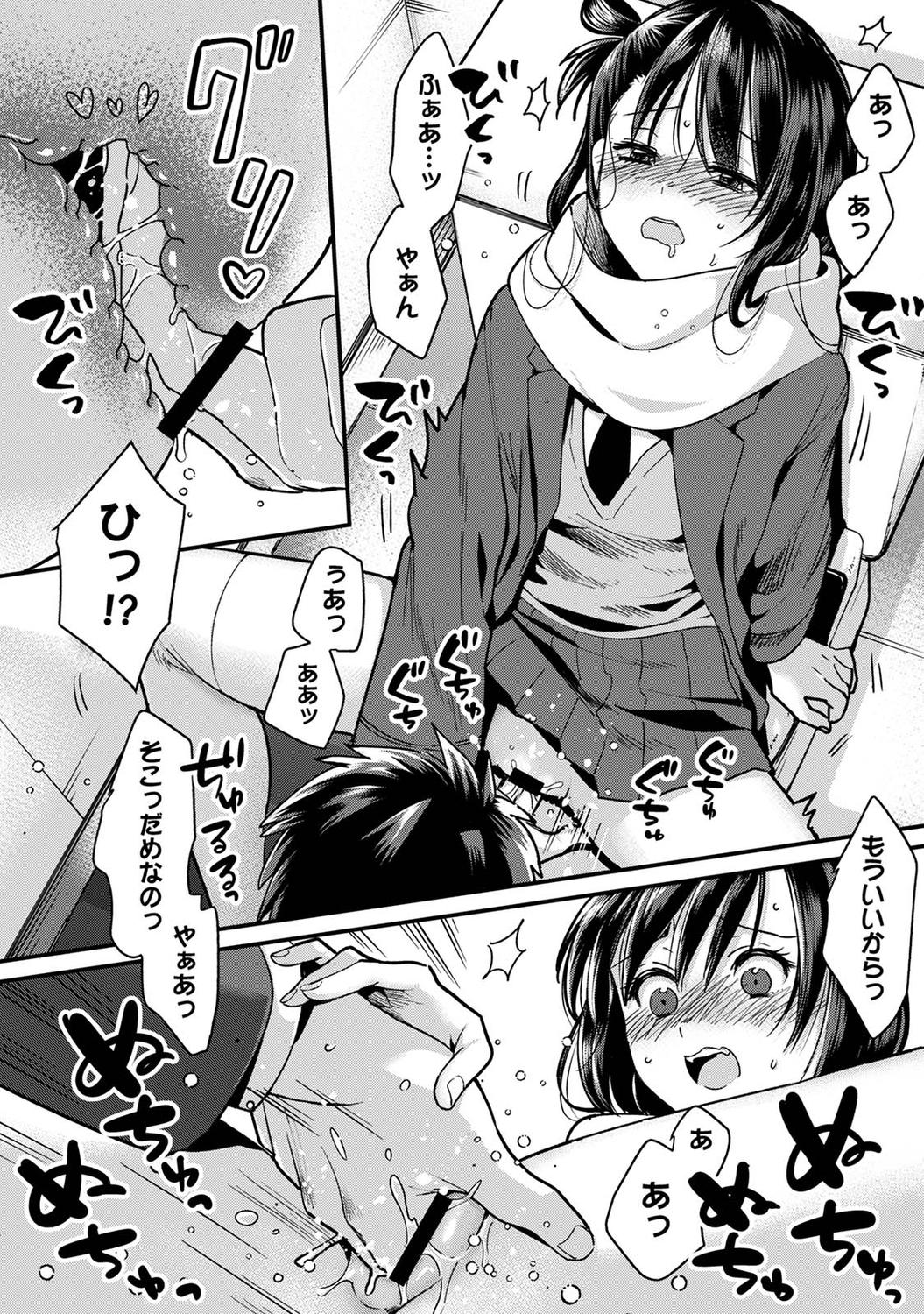 Konomi ja Nai kedo ~Mukatsuku Ane to Aishou Batsugun Ecchi 8 | She's Not My Type But ~Amazing Sex Chemistry With My Annoying Older Sister~ 8 page 11 full