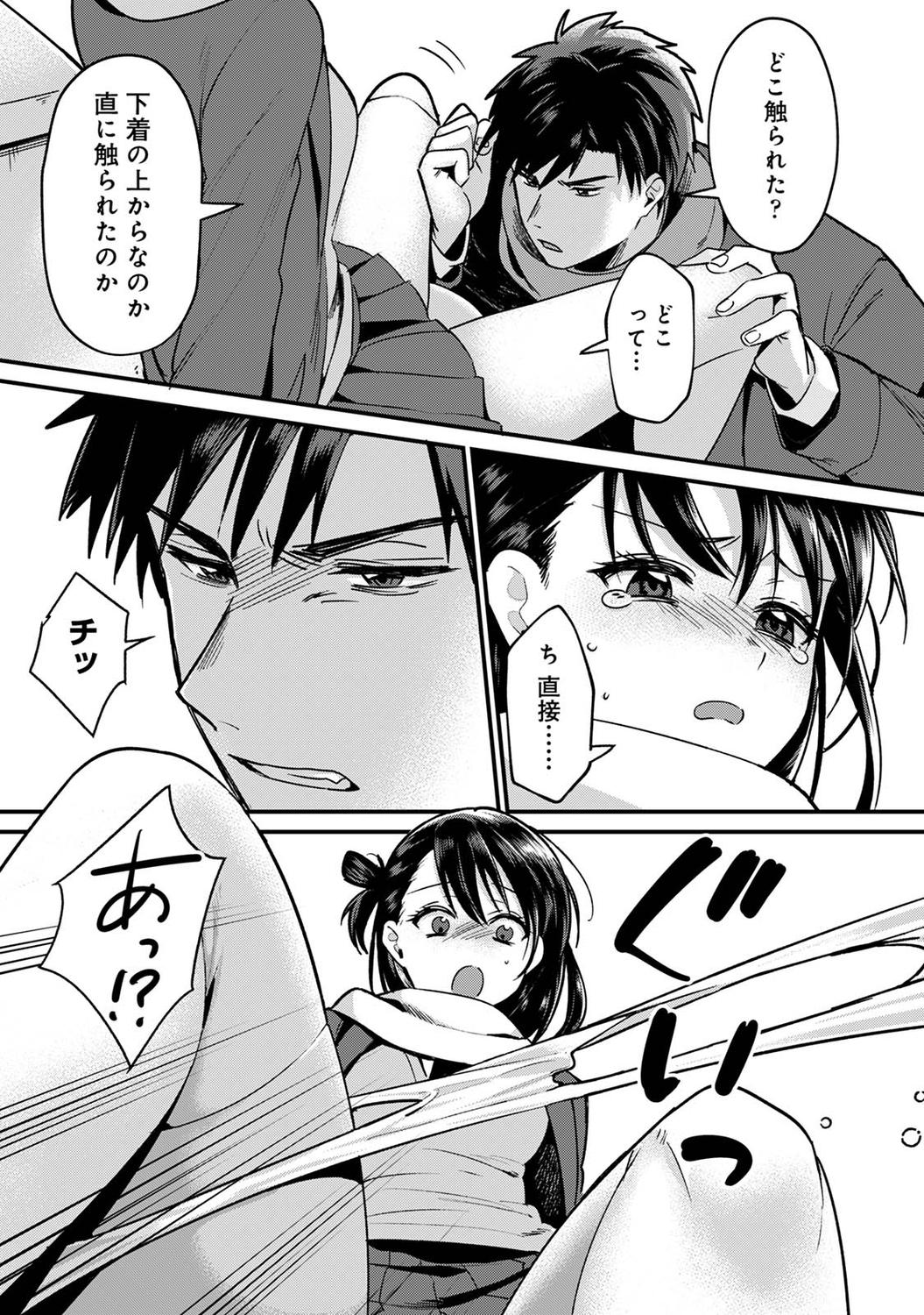 Konomi ja Nai kedo ~Mukatsuku Ane to Aishou Batsugun Ecchi 8 | She's Not My Type But ~Amazing Sex Chemistry With My Annoying Older Sister~ 8 page 6 full