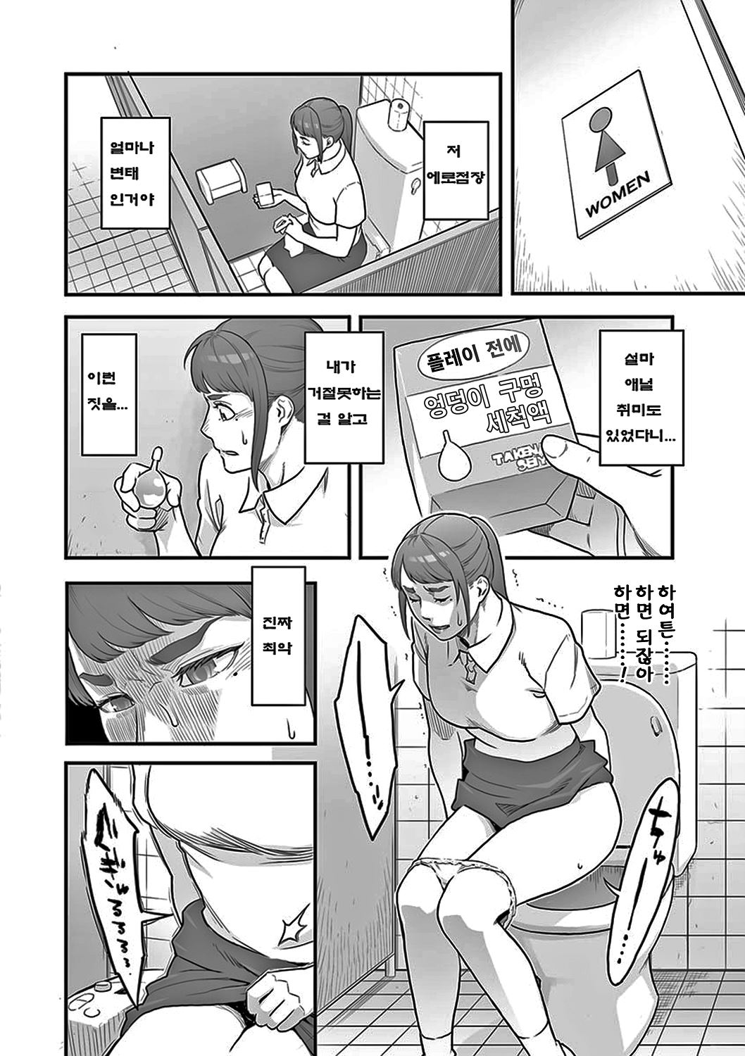 Kanojo no Mesugao | 그녀의 암컷얼굴 page 11 full