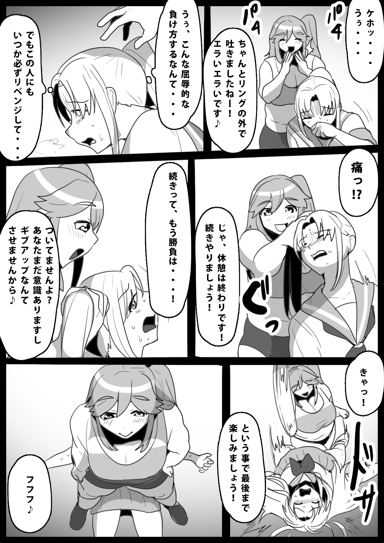 Fetishist Ch. 13 page 11 full