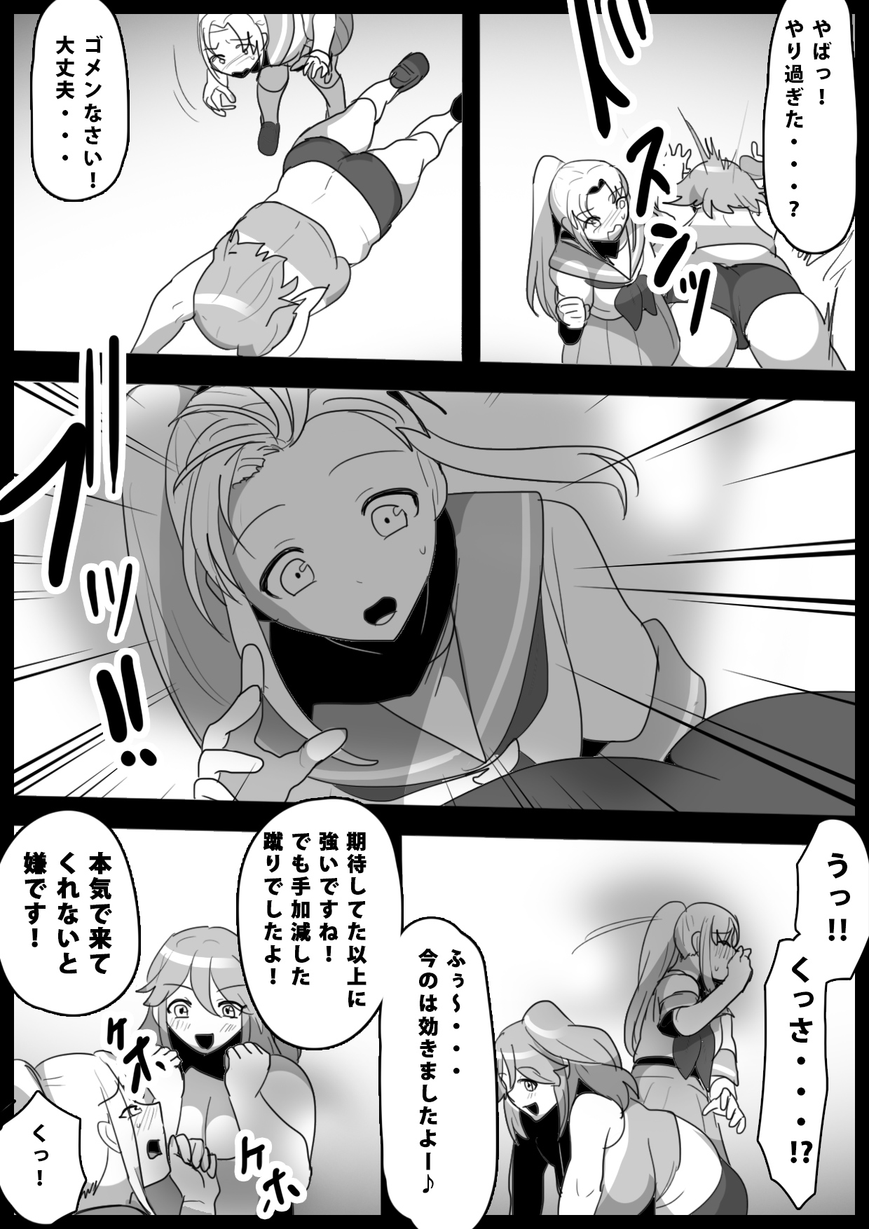 Fetishist Ch. 13 page 3 full