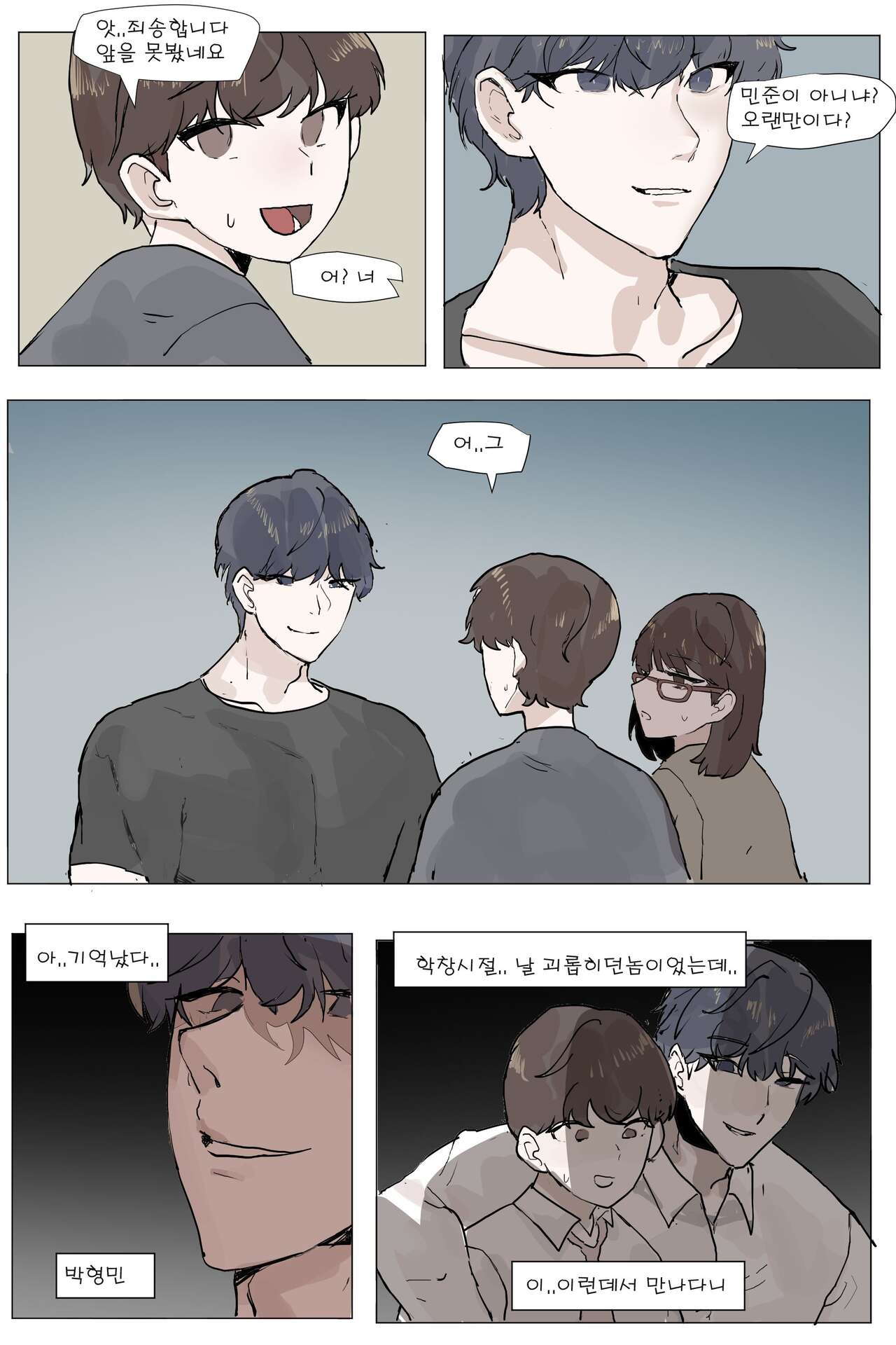 소꿉친구를 NTR 당하는 만화 page 4 full