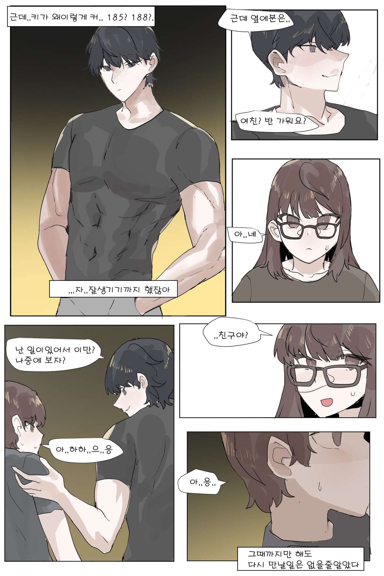 소꿉친구를 NTR 당하는 만화 page 5 full