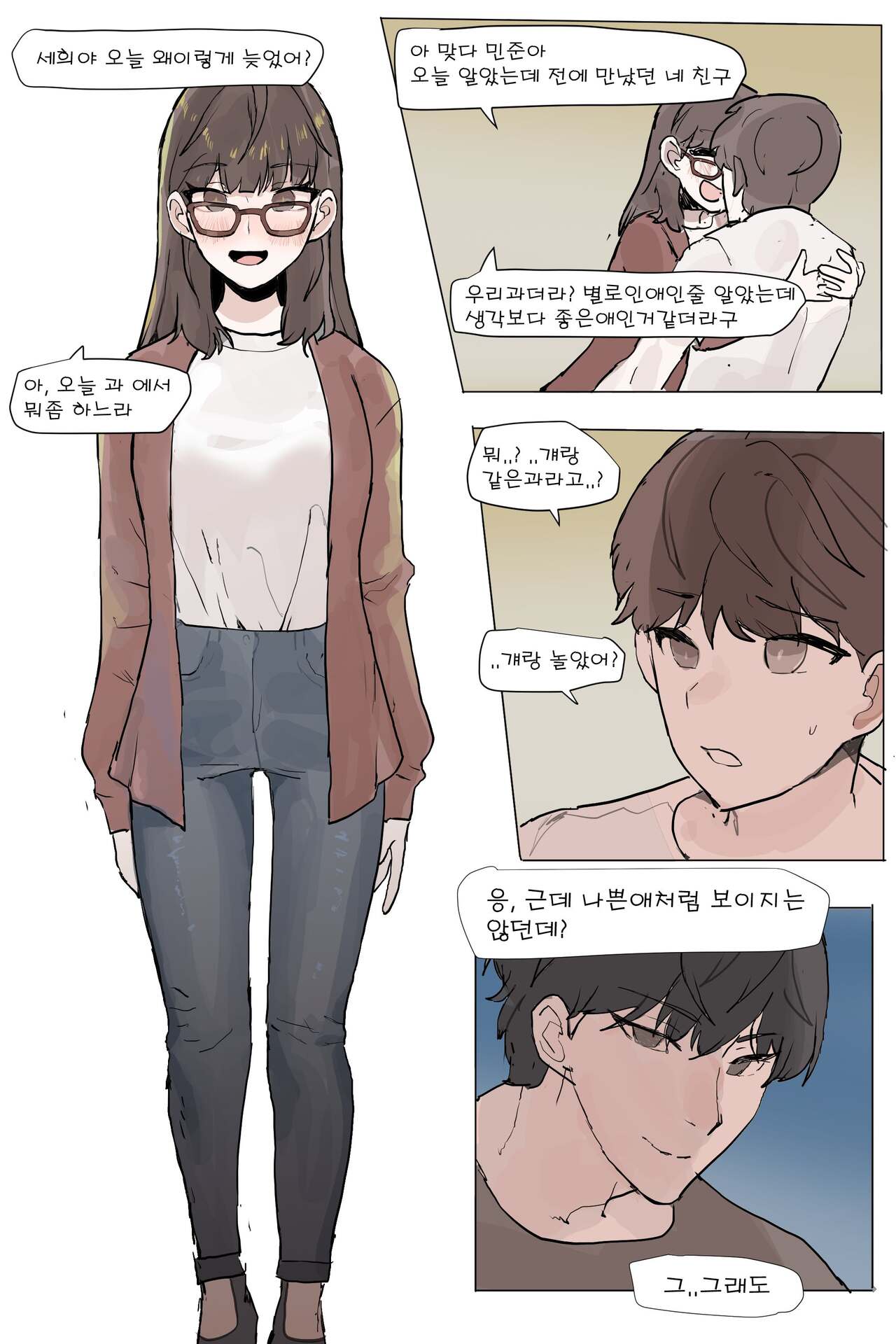 소꿉친구를 NTR 당하는 만화 page 6 full