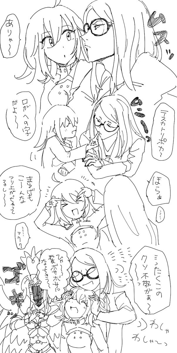 Guda ko uke matome ② page 12 full